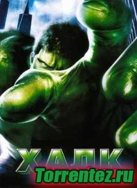  / Hulk / 2003 / HDRip