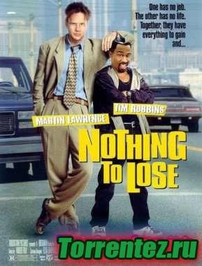 Нечего терять / Nothing To Lose / 1997 / DVDRip