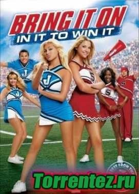   4:    / Bring It On: In It to Win It / 2007 / DVDRip