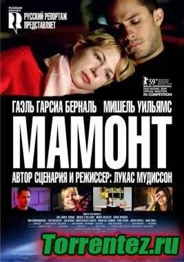  / Mammoth / 2009 / DVDRip