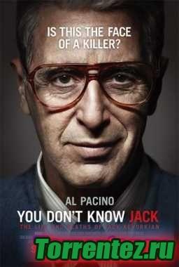     / You Don't Know Jack / 2010 / HDTVRip
