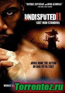  2 / Undisputed II: Last Man Standing / 2006 / DVDRip