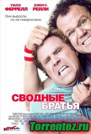    / Step Brothers (2008) DVDRip