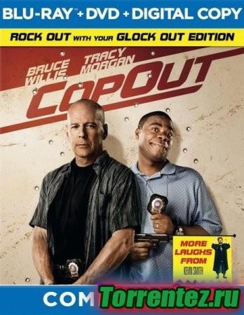   / Cop Out (2010) HDRip