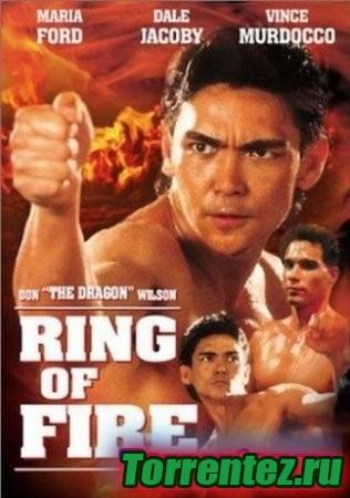   / Ring of Fire (1991) DVDRip