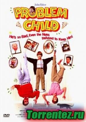 Трудный ребенок / Problem Child (1990) DVDRip