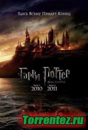     :  1 / Harry Potter and the Deathly Hallows