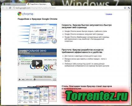 Google Chrome 12.0.720.0 Canary (2011) 