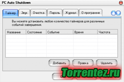 PC Auto Shutdown 4.5 (2011) RUS PS