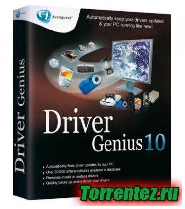 Driver Genius Professional 10.0.0.712 (2011)