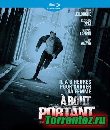   / A bout portant / Point Blank (2010) HDRip | 