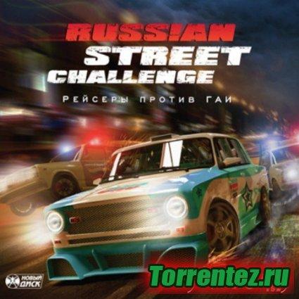    / Russian Street Challenge (2010) PC | Repack  R.G. Repacker's 