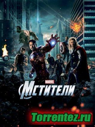  - 2012 / The Avengers - {2012/ TS}