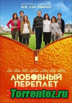   / The Oranges (2011) HDRip