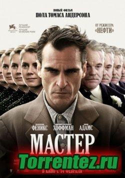  / The Master (2012) HDRip
