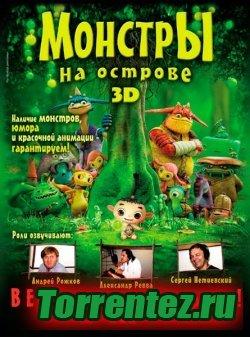 Монстры на острове 3D / Friends: Mononokeshima no Naki (2011) DVDRip