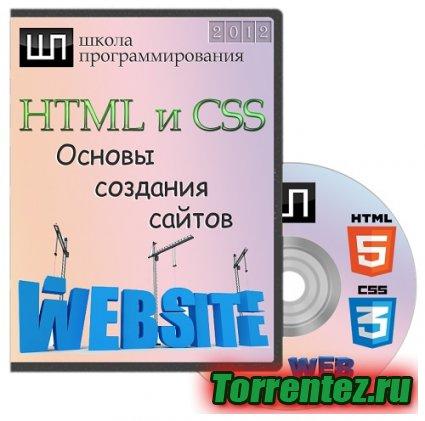HTML  CSS.   .  (2012) PCRec