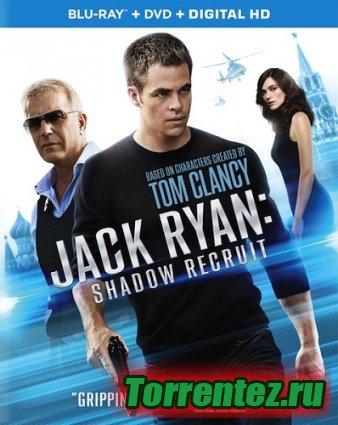 Джек Райан: Теория хаоса / Jack Ryan: Shadow Recruit (2014) BDRip 720p