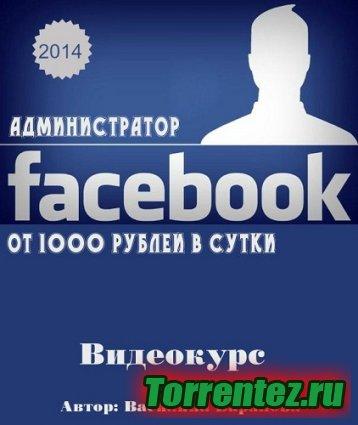  Facebook.  1000   .  (2014) PCRec