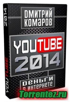 YouTube.  (2014) DVDRip